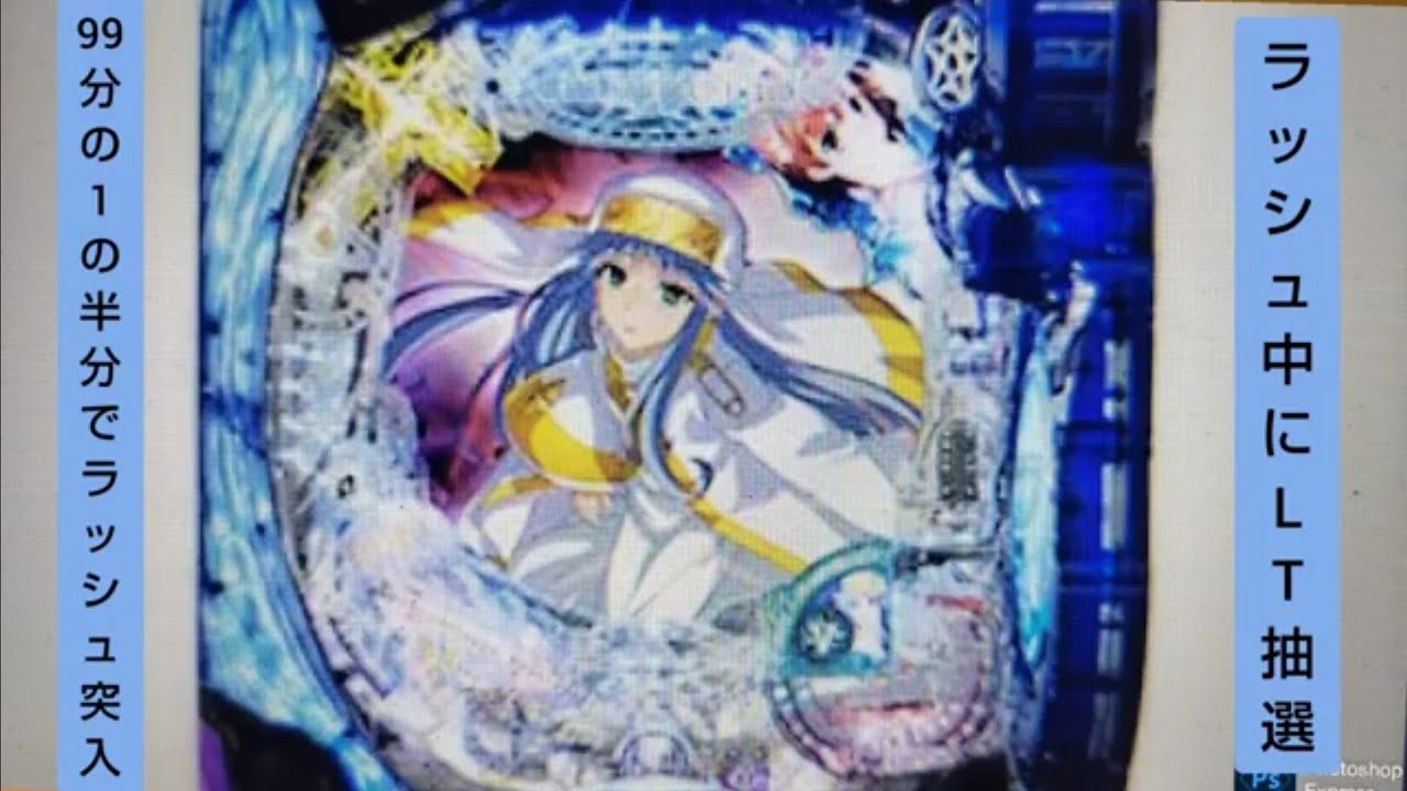 とある魔術の禁書目録2LIGHT.99分の1LTでその幻想をぶち壊す絞り打法