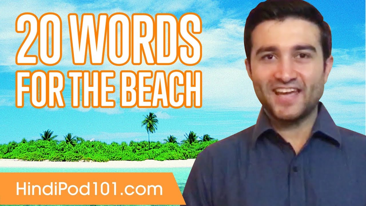 ⁣Learn the Top 20 Words You'll Need for the Beach in Hindi