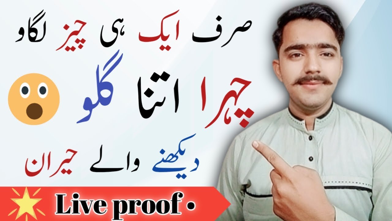 Aloe Vera gel for face mask rang gora krna ka totke aloe Vera gel