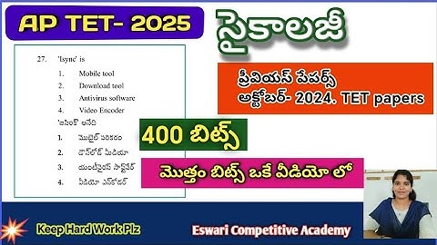 AP TET /DSC -2026, సైకాలజీ- 400 బిట్స్ ( అక్టోబర్ టెట్ పేపర్స్ - 2024 ),#aptetbits,,#newpsychology,