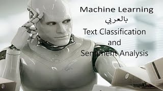 Text Classification | sentiment analysis | Dr.Ghoniem Lawaty News