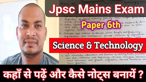 Jpsc Paper 6th Science &Technology Syllabus & Strategy।11th Jpsc।11th Jpsc vacancy।Jpsc notification