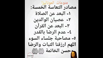Shorts مصادر التعاسة الخمسة 