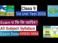 Class 9/ 1st Unit Test Syllabus 2026 /Exam Date/ Assamese/ Social Science/ Science/Maths/ ASSEB SEBA