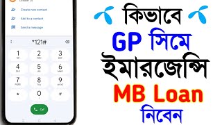 Gp emergency mb loan code | Gp internet loan code 2023 | Gp emergency mb loan