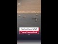 المستشار الألماني فريدريش ميرتس: برلين مستعدة للمشاركة في مهمة عسكرية لتأمين مضيق هرمز
