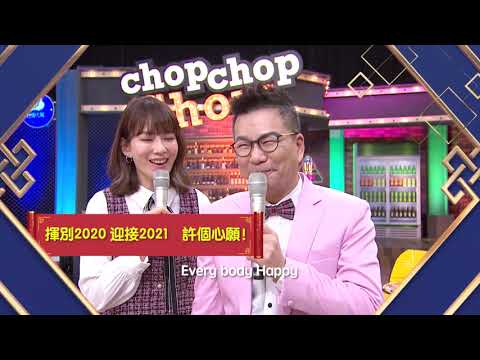 11點熱吵店來拜年！TVBS群星 祝您2021牛年行大運！