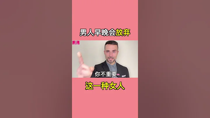 男人为什么会放弃一个爱了很久的女人？#情感 - 天天要闻