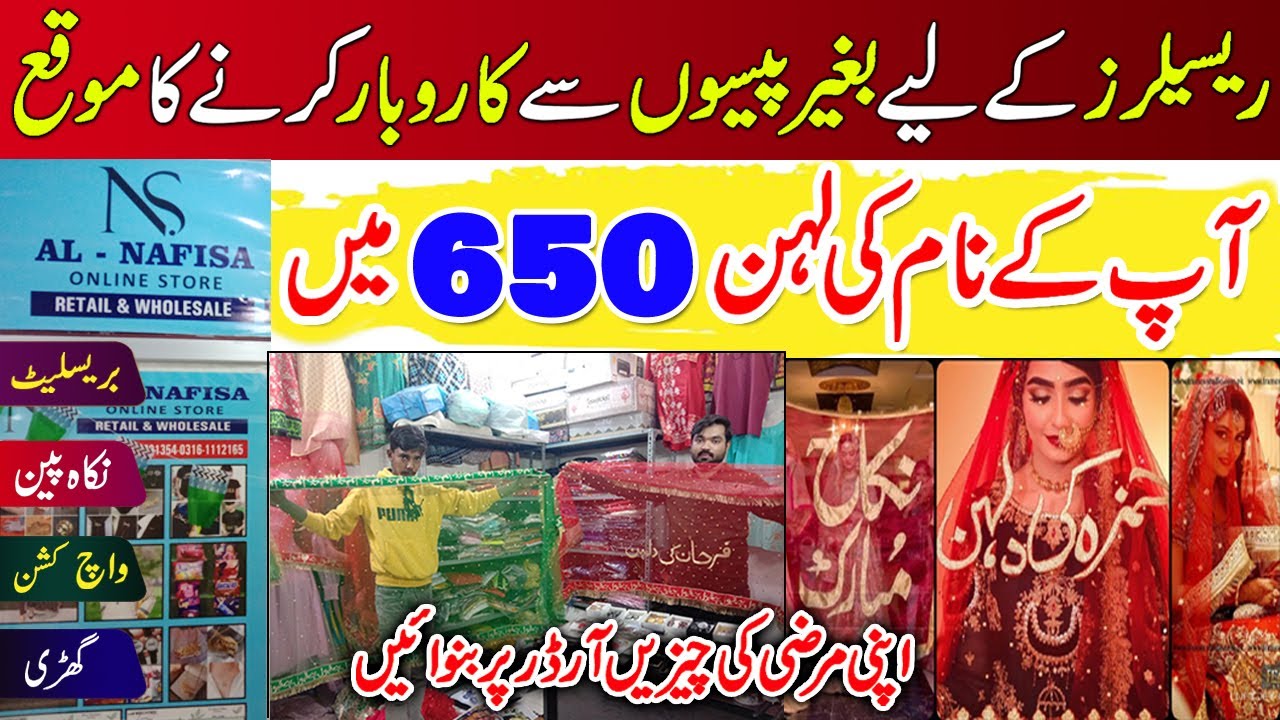 Jama Mall Karachi 💖 DULHAN Nikah Dupatta 😍 Customize Items | Wholesale Cloth Market In Karachi