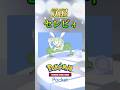 【ポケポケ】夢 #ポケポケ #ポケモン #pokemon #ポケカ #ポケモンカード #shorts
