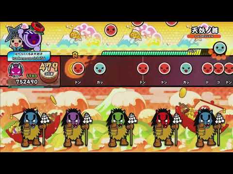 天妖ノ舞 全良 [太鼓の達人 NS2(Xbox)]