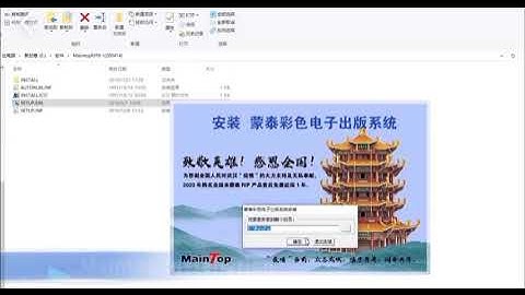 How to install maintop software for 30cm printing and powder shaker all in one machine