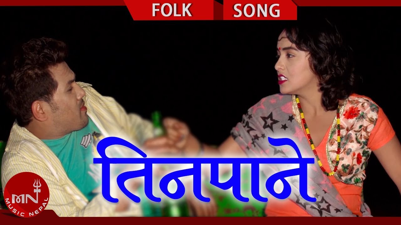 New Lok Dohori 2074/2018 | Tinpane - Ishwor Sapkota & Januka Thapa Ft. Surendra & Karishma 