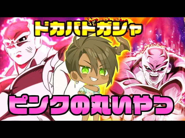 【ドラゴンボールZ　ドッカンバトル】ネタバレあり！　ジレンのガシャならば引かねばなるまい【荒咬オウガ/ホロスターズ】#shortsのサムネイル