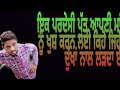 Je Main Sach Das Dita Maa Ne Akhna Mp3 320 Kbps Mp3 Download