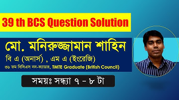 || 39 th BCS Preliminary Question Solution ||