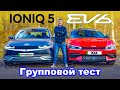 Обзор Kia EV6 и Hyundai IONIQ 5 - какой электромобиль лучше?!