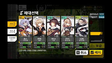 소녀전선 3 4 1 1제대로 공략