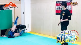 【ジークンドー】衝撃！ブルース・リー直系サイドキックの威力が危険すぎた【女子プロレス】【截拳道】【詠春拳】【世羅りさの頭の中身は普通です！】【プロミネンス】【玉川ボールのスリーカウントは叩かせない！】