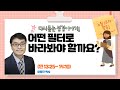 [6월 1째주 복습} 민수기13:25-14:10