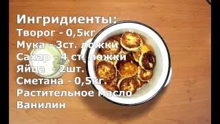 Сырники из творога рецепт. Быстро Просто Сырники из творога рецепт. Быстро Просто