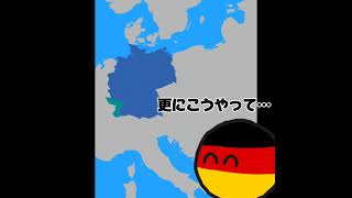 【ポーランドボール】ドイツ帝国の作り方