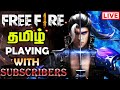 FREE FIRE LIVE TAMIL -- PLAY WITH SUBSCRIBERS -- TEAM CODE -- CUSTOM