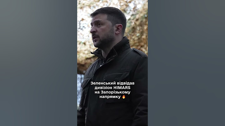 Зеленський відвідав позиції 27-ї реактивної артилерійської бригади. Дивізіон HIMARS.