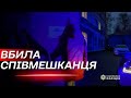 У Конотопі дружина вбила чоловіка: жінці загрожує до 15 років позбавлення волі