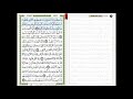 Surat Al Anfal 8 القرآن الكريم بصوت خليفة الطنيجي سورة الأنفال Surat Al Anfal 8 القرآن الكريم بصوت خليفة الطنيجي سورة الأنفال