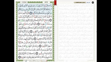 Surat Al Anfal - 8 - القرآن الكريم بصوت خليفة الطنيجي- سورة الأنفال