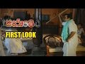 Jayanthi First Look Promo & Launch Event- Phani Raj, Brahmanandam ,Ali