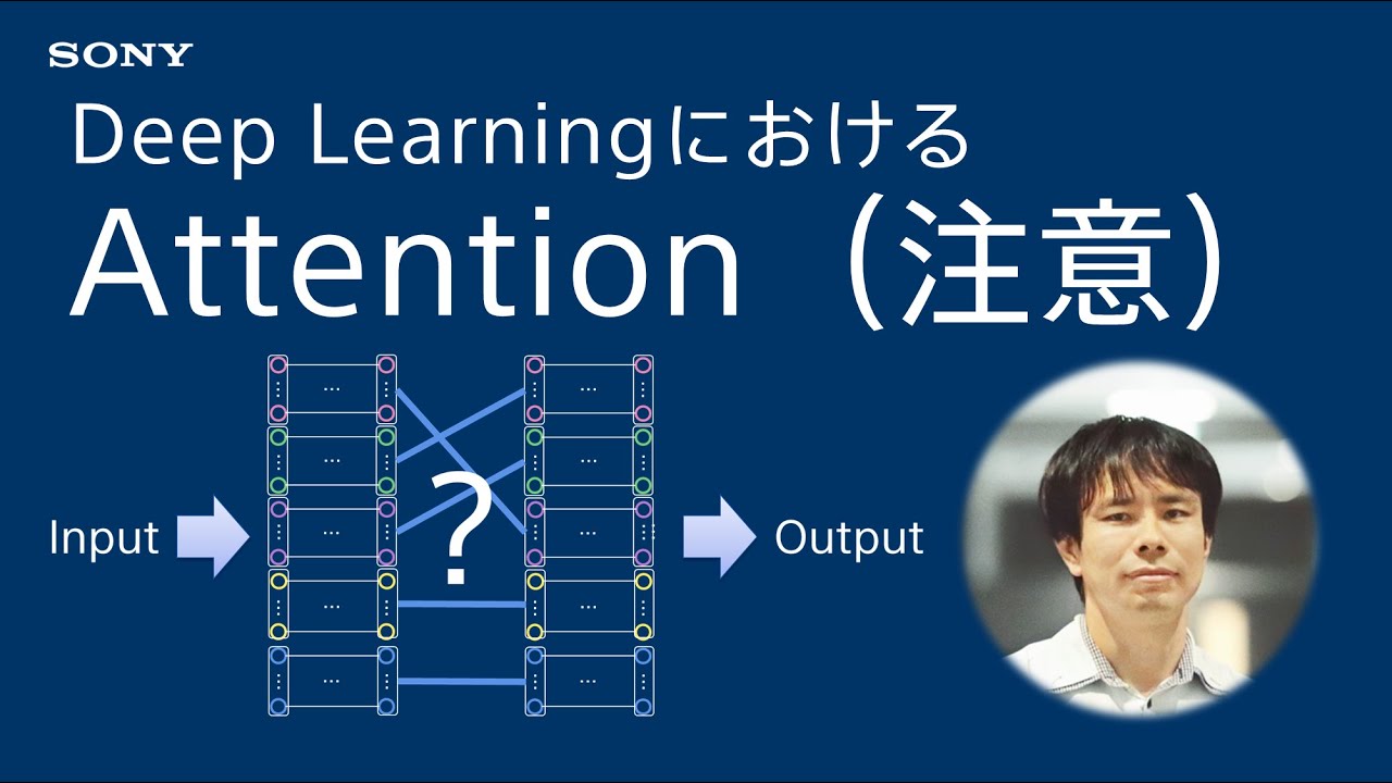 Deep Learning入門:Attention(注意) - YouTube