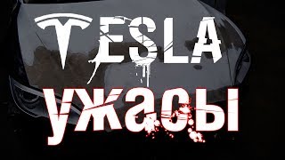 :    !!!!   TESLA/ Model S/X.