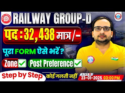 RRB Group D New Vacancy 2025 | RRB Group D Form Fill Up 2025 Step By Step | Info By Ankit Bhati Sir