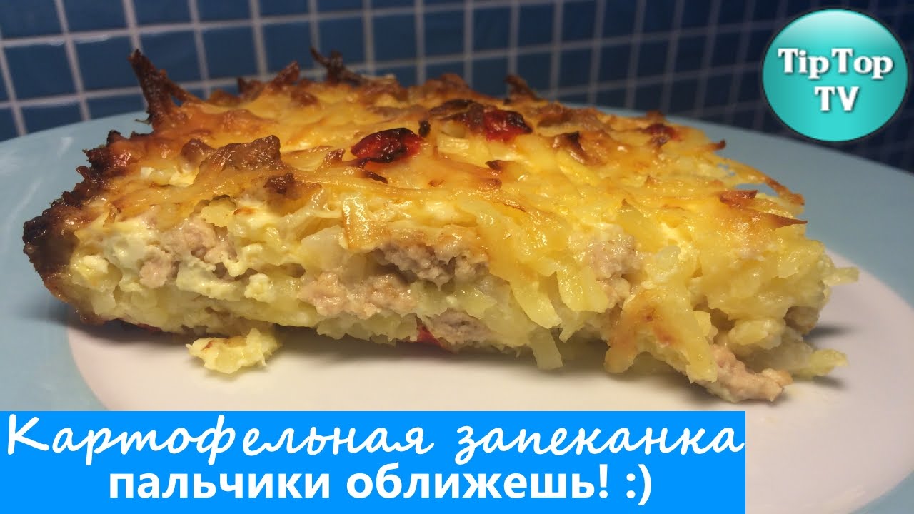 Запеканка из оливье. Грибная запеканка "пальчики оближешь!". Запеканка пальчики оближешь. Запеканка пальчики оближешь из кухни наизнанку. Запеканка с курицей и карибской смесью.