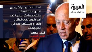 تصريحات رئيس تونس تثير موجة انتقادات من إخوان الداخل والخارج
