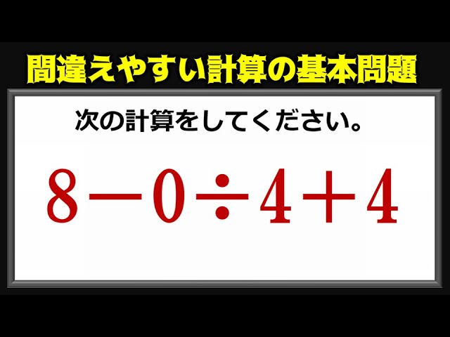 算数問題 意外と戸惑う割合問題 Youtube