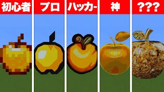 【まいぜん】初心者 vs プロチーター 金リンゴ作り対決！？