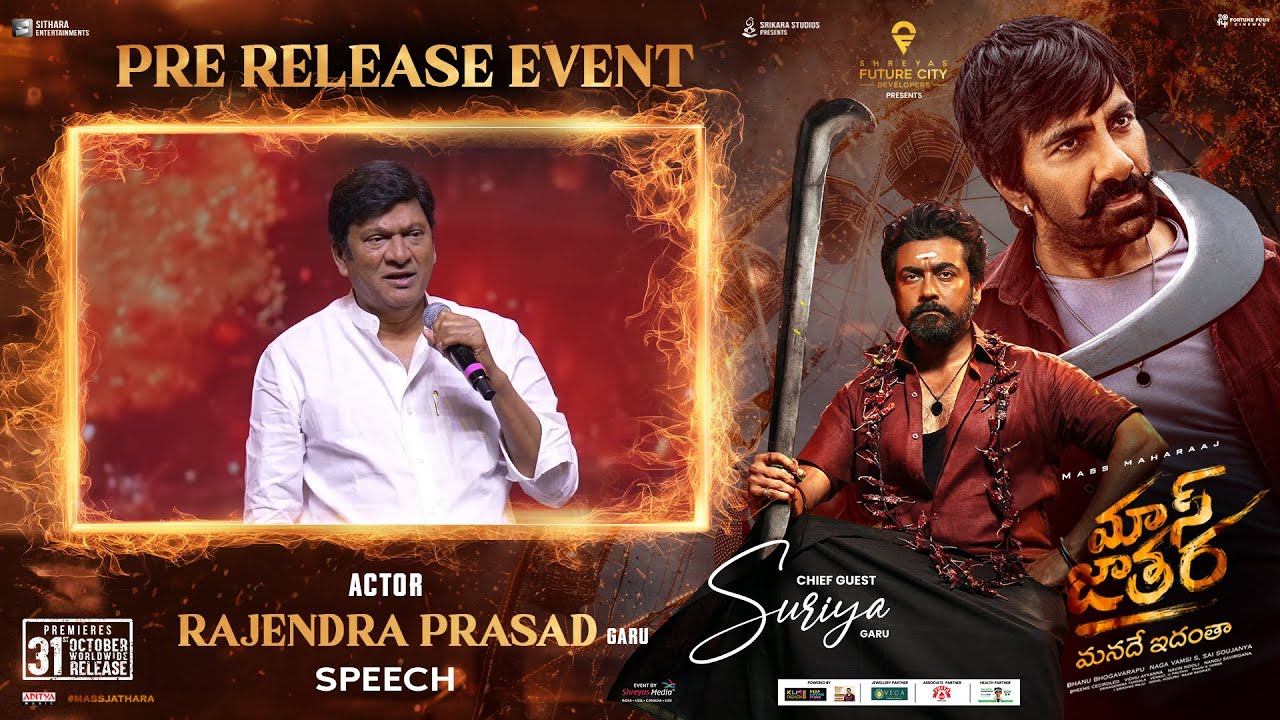 Actor Rajendra Prasad Garu Speech at Mass Jathara Pre-Release Event | Ravi Teja, Sreeleela