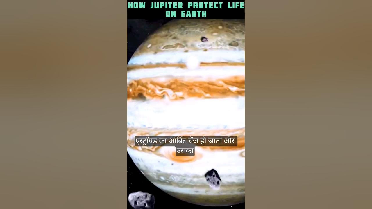 How jupiter protect life on earth? space jupiter shorts YouTube