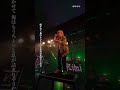 #Bimi「#ガラポン」(Bimi Live Tour 2026 -SOME MINGLE-東京公演)#Shorts #Live