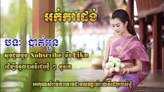 Okadong  Khmer_  Bat Oun  new collection 2019.