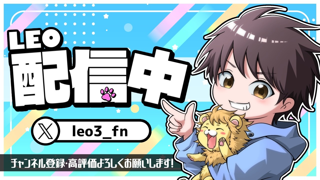 【Fortnite/フォートナイト】ディビジョン1決勝配信！withばちこりさん #fortnite