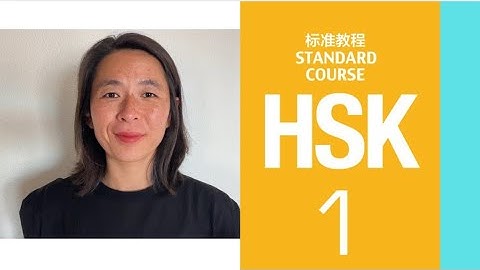 HSK 1 Lesson 11 | What