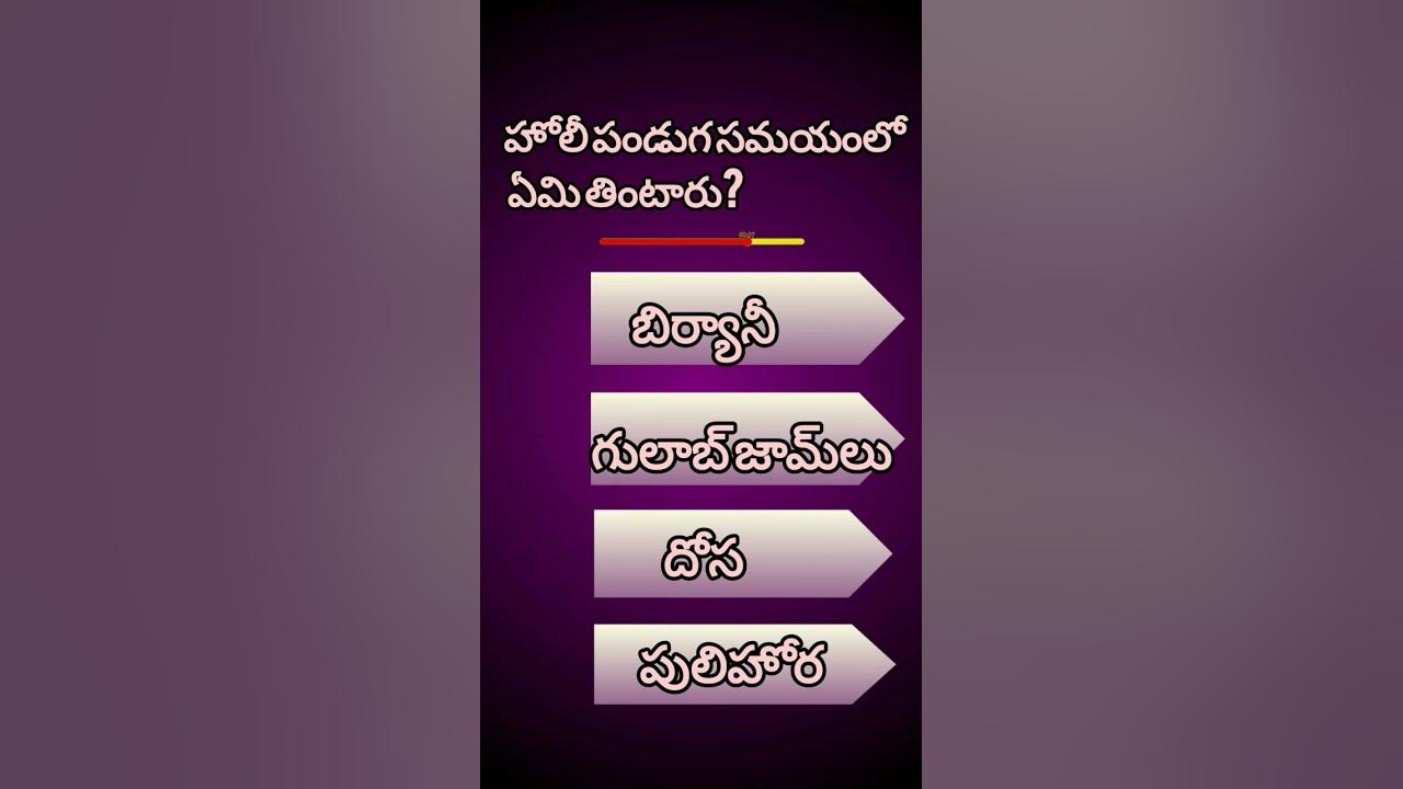 about holi festival in telugu