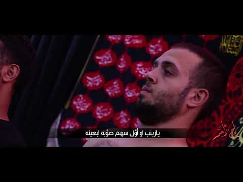 راح الاخو الرادود كرار العارضي الشاعر عدنان جدي مضيف الامام الحسن ع أهالي الوشاش