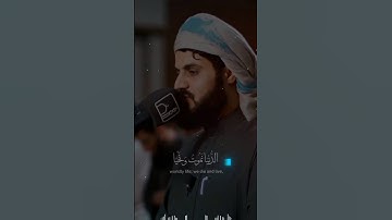 Raad Al kurdi Whatsapp status with Urdu English translation|رعد الكردي حالات واتس اب|سورة الجاثية