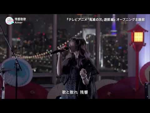 AIMER - Zankyou Sanka Live Performance