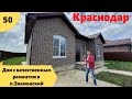 Дом в п. Знаменский с качественным ремонтом